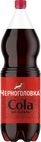 

Напиток безалкогольный Черноголовка Кола без сахара 2 л