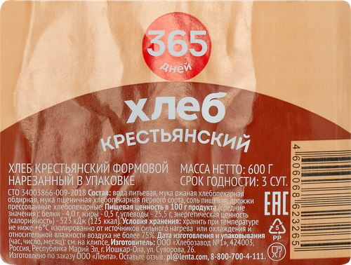 

Хлеб 365 дней Крестьянский в нарезке 600 г