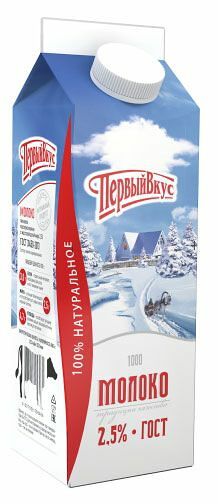 Молоко Первый вкус пастеризованное 2.5%
