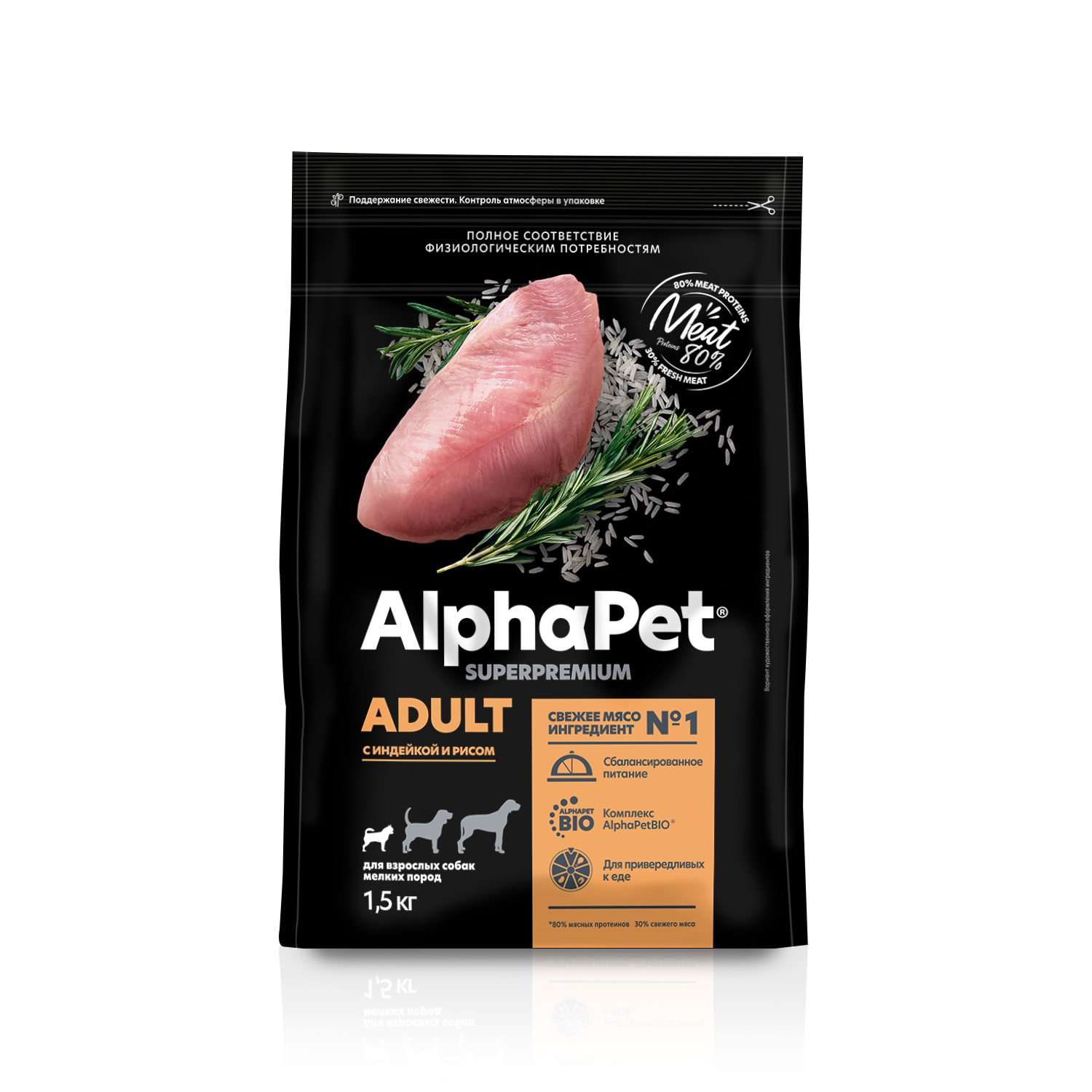 

Сухой корм AlphaPet Superpremium для взрослых собак мелких пород Индейка и рис 1.5 кг