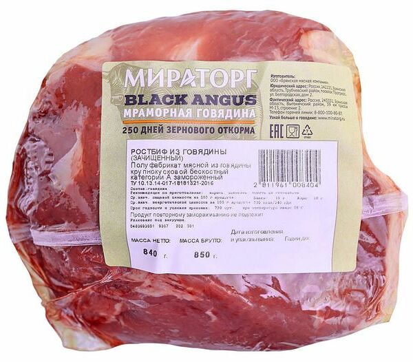 Ростбиф из говядины зачищенный охлажденный ТМ Мираторг 