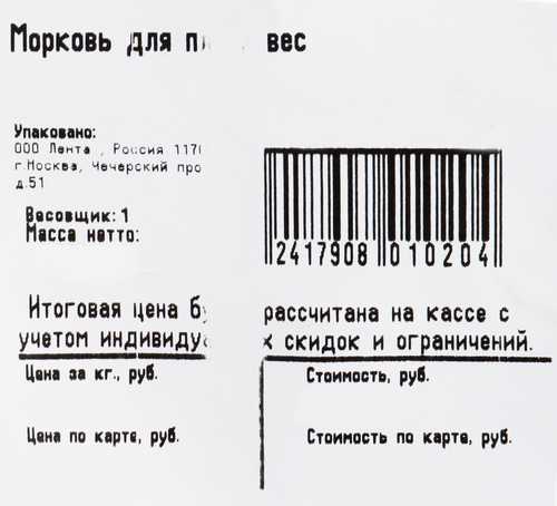 

Морковь для плова, вес