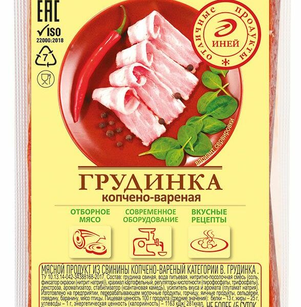 Грудинка копчено-вареная Иней Южная 300 г