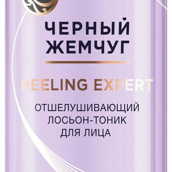 Лосьон-тоник для лица Черный Жемчуг 190 мл