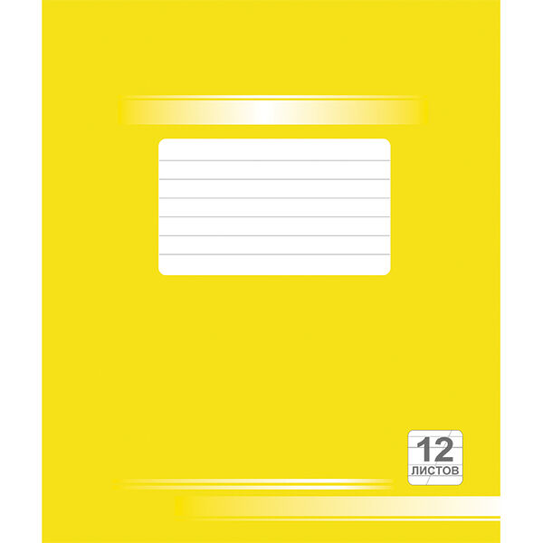Тетрадь школьная 12л косаяя линейка 19с88.1 желтая №4 обл. картон