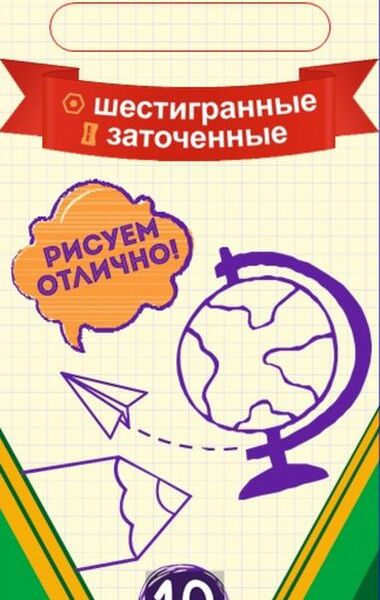 Карандаши цветные пластиковые 12 цветов