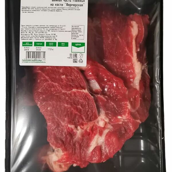 Шейная часть говяжья Каждый день Фермерская на кости охлажденная (0,8-1,2 кг), 1 упаковка 