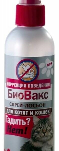 БиоВакс, Спрей-лосьон 