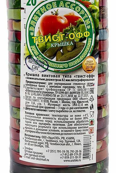 Крышка Твист-офф III-82 Литография 20 шт, цвет ассорти