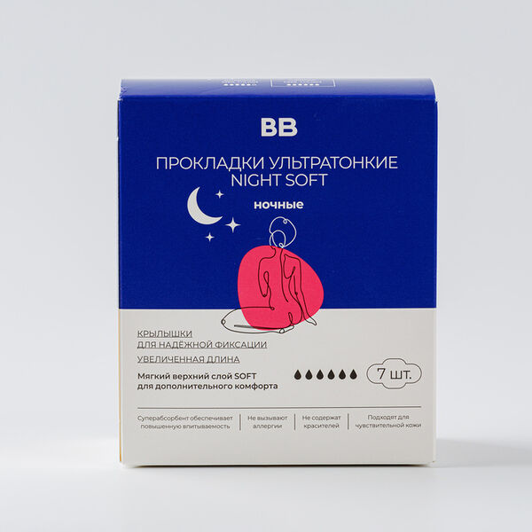 Прокладки ультратонкие ночные Night Soft, 7 шт