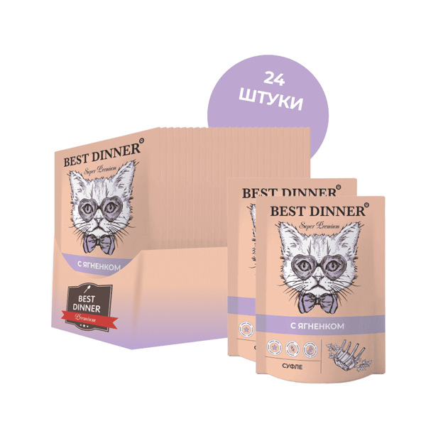 Корм для кошек BEST DINNER Мясные деликатесы Суфле ягненок пауч 85г х 24 шт