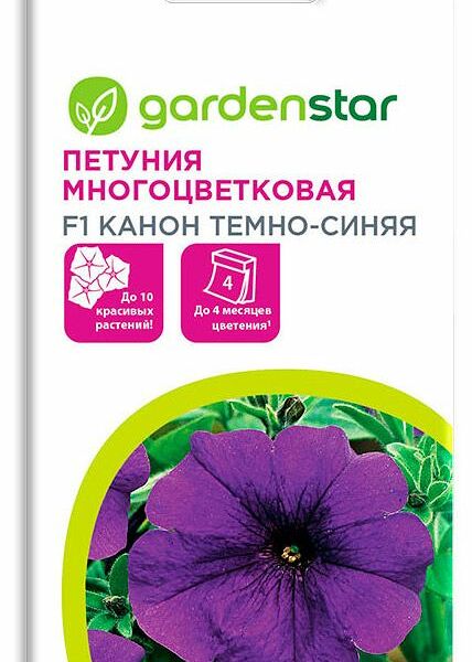 Петуния многоцветковая Канон F1, 10 шт ТМ Garden Star (Гарден Стар)