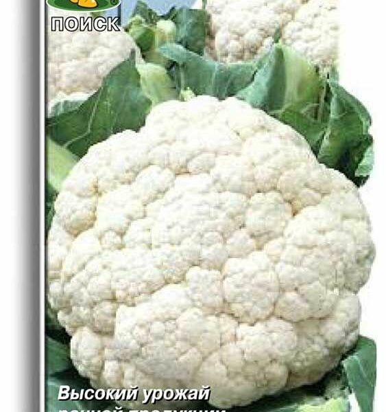 Семена Капуста Цветная гарантия ТМ Поиск