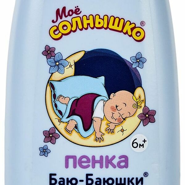 Пенка для купания Мое Солнышко Баю-баюшки с экстрактом лаванды 200 мл