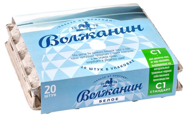 

Яйцо куриное Волжанин С1, 20 шт