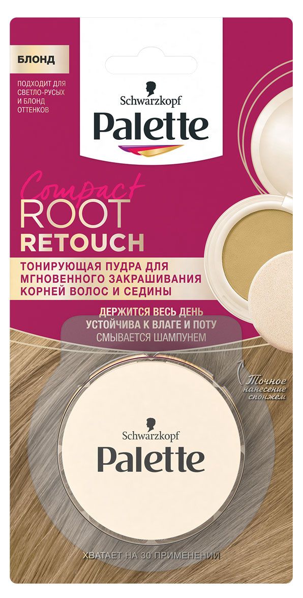 

Пудра тонирующая для корней Palette Compact Root Retouch Блонд