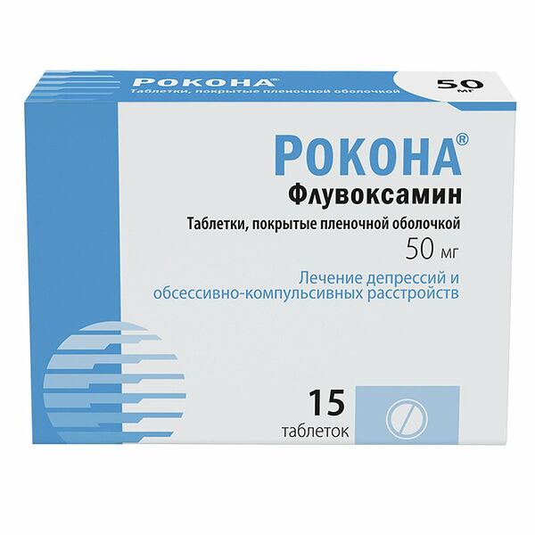 Рокона таблетки 50 мг 15 шт