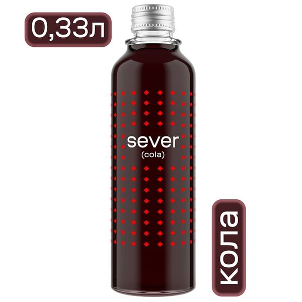 Напиток Sever Cola 300мл