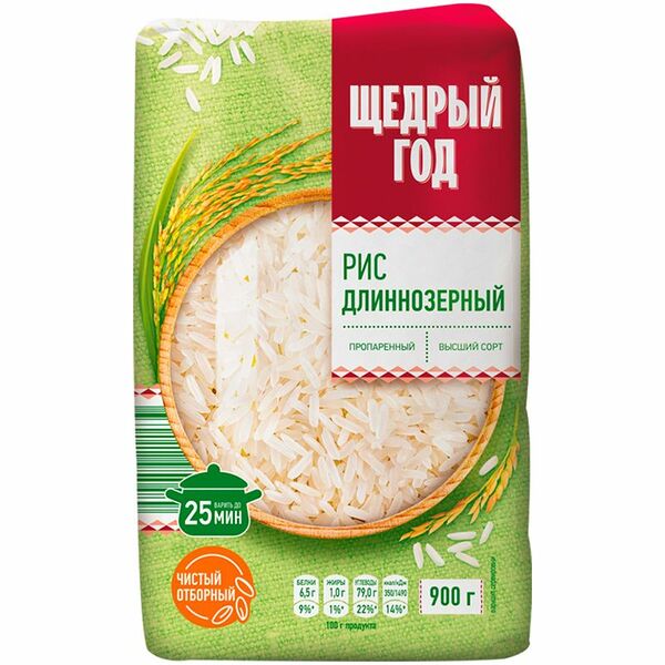 Рис Щедрый год  длиннозерный шлифованный пропаренный в/с 900г