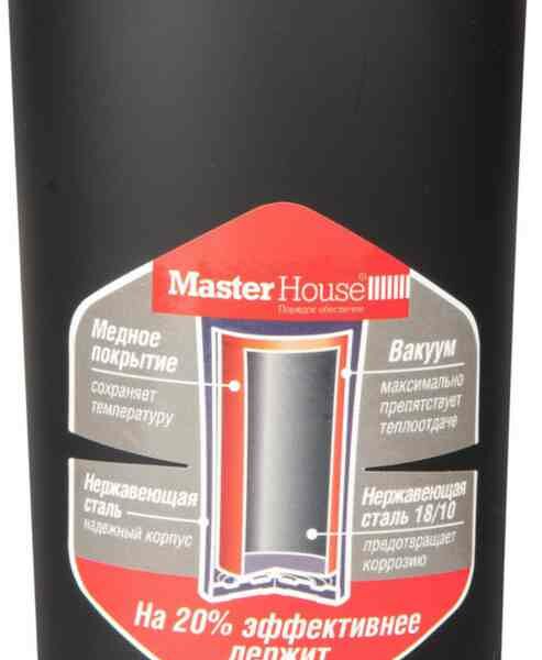 Термокружка Master House Innsbruck