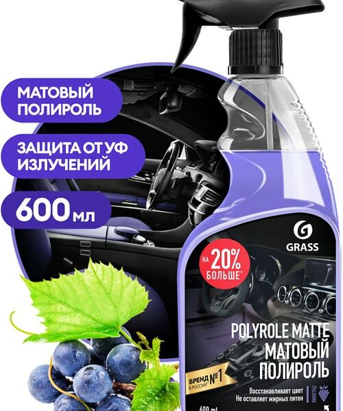 Полироль-очиститель Grass Polyrole Matte для пластика виноград 600мл