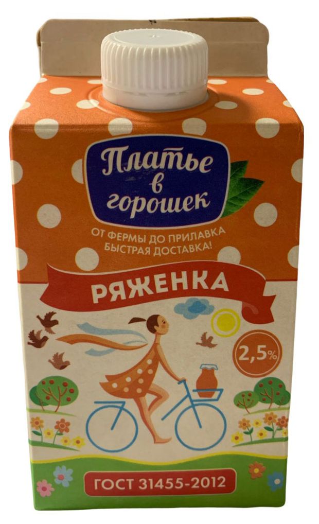 

Ряженка Платье в горошек 2,5% 450 мл