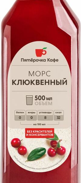 Морс Пятерочка Кафе Клюквенный 500мл