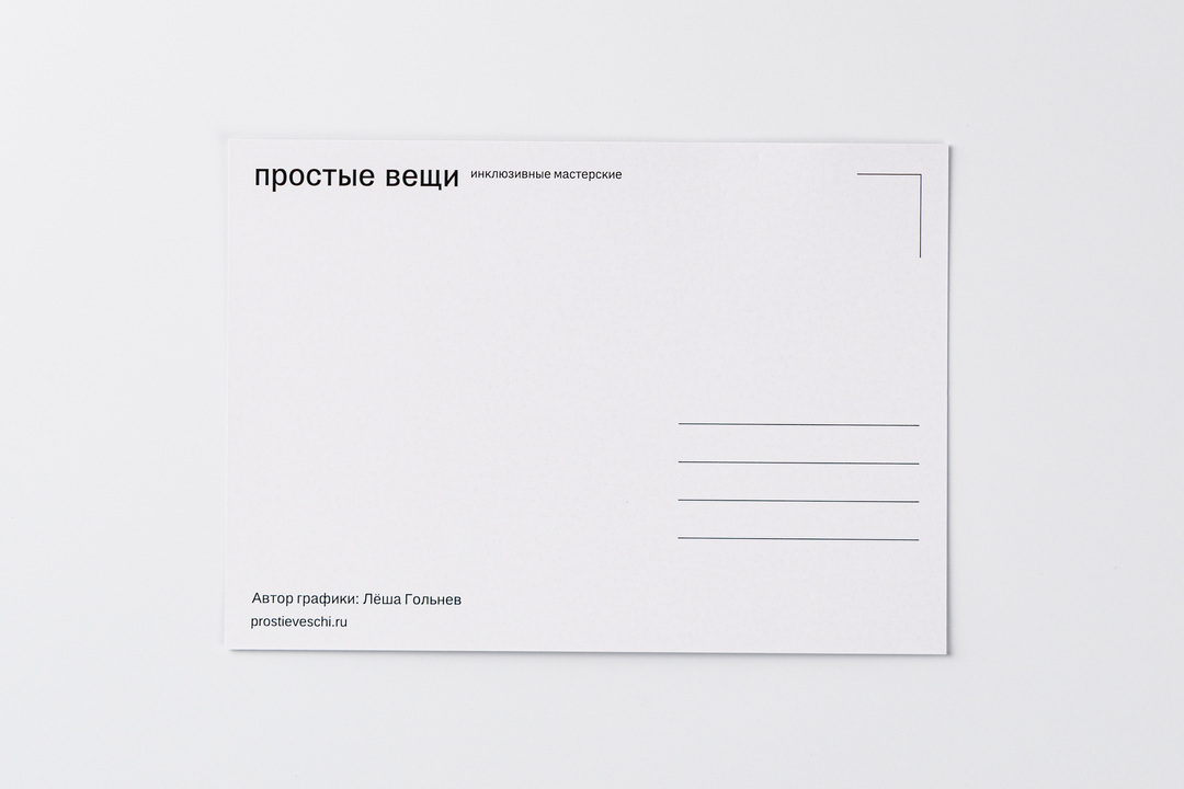 

Открытка "Окно", 10х15 см
