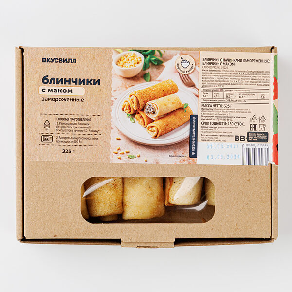 Блинчики с маком, зам.(Продукт замороженный)