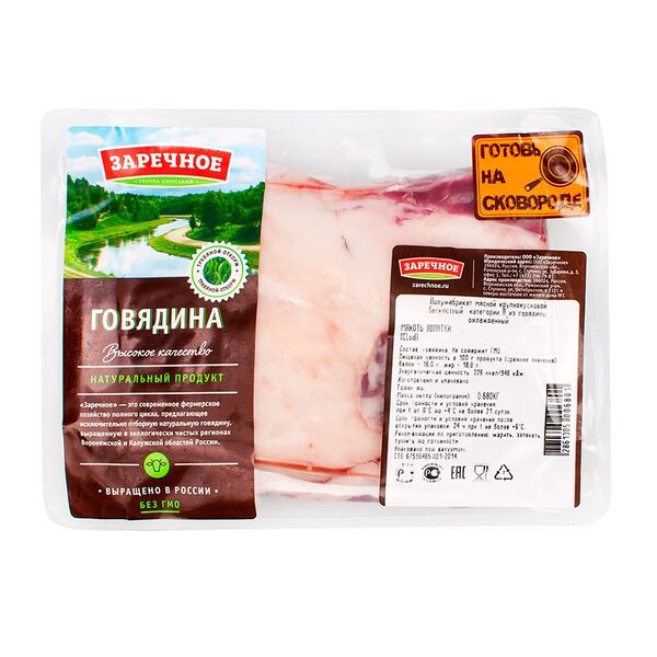 Мякоть лопатки из говядины Заречное ООО