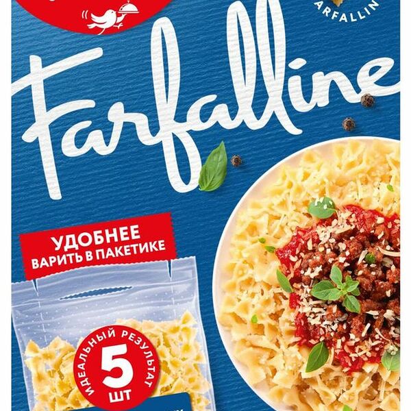 Паста Фарфаллине Увелка в пакетиках для варки, 5×80 400г