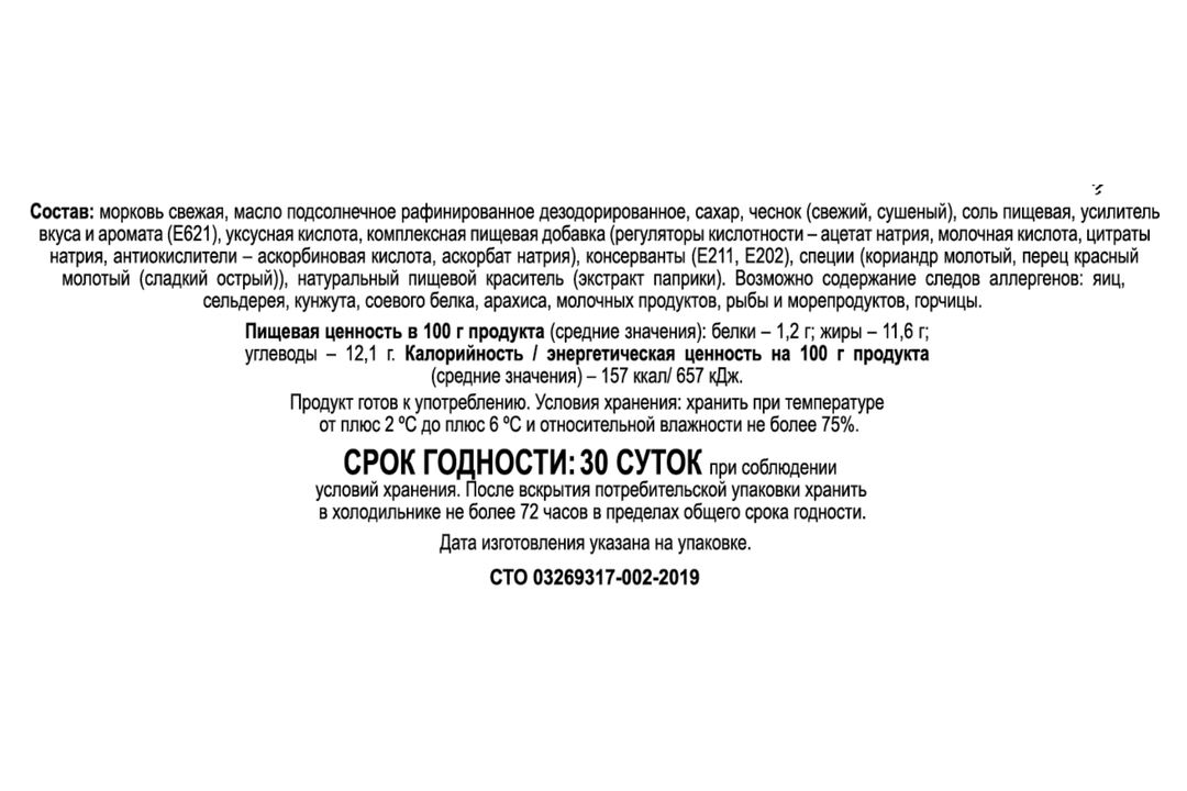 

Морковь Данессия маринованная по-корейски