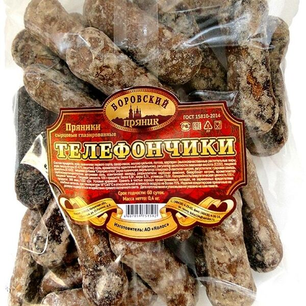 Пряники сырцовые Боровский пряник Телефончики