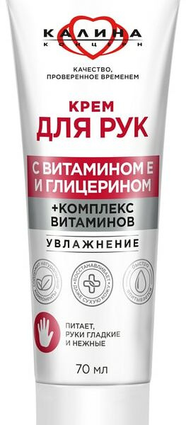 Крем для рук Сто рецептов красоты Увлажнение 70мл