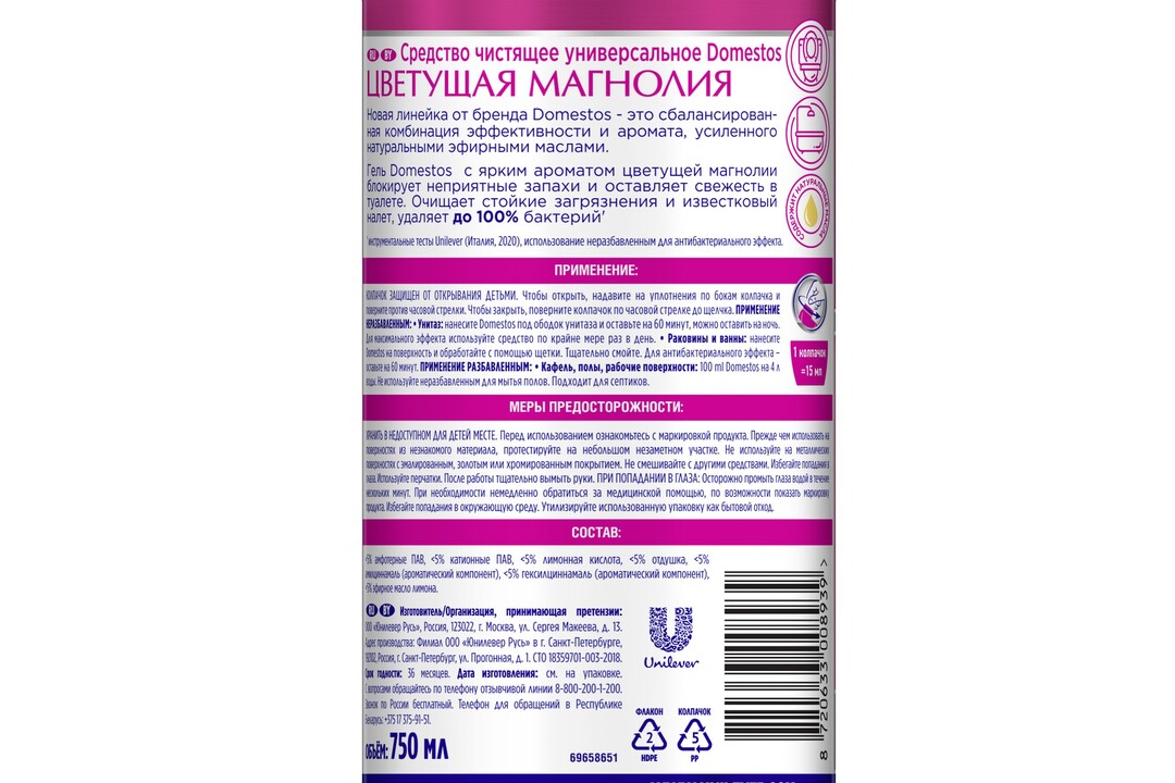 

Средство чистящее универсальное Domestos цветущая магнолия антиналет + блеск гель