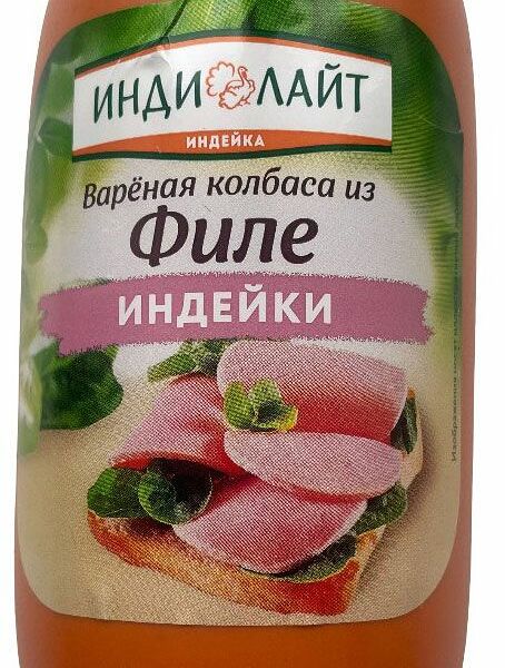 Колбаса вареная Индилайт из филе индейки, 400г