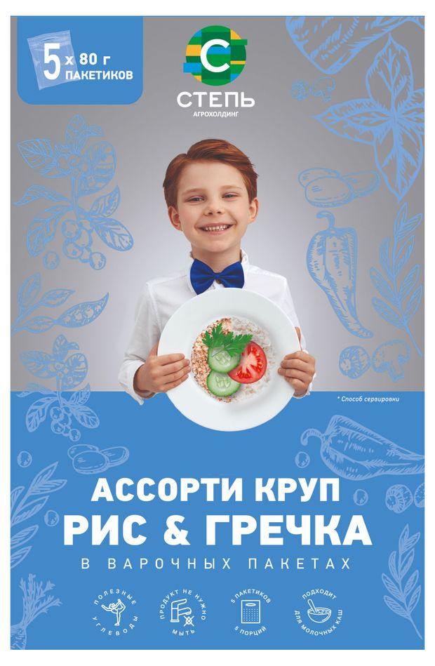 

Ассорти круп Степь рис и гречка в пакетиках для варки 5 шт. x 80 г