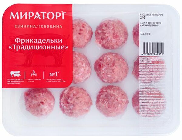 Фрикадельки Мираторг традиционные, 240 г