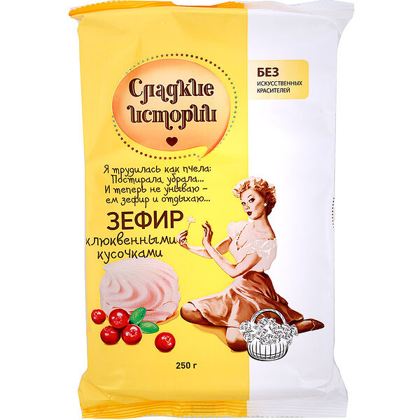Зефир Сладкие истории с клюквенными кусочками