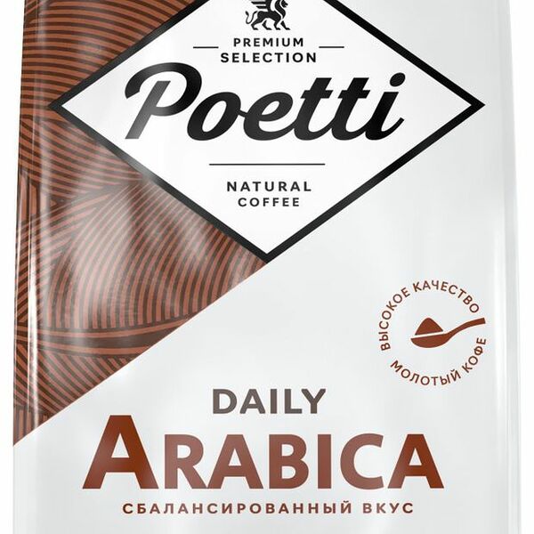 Кофе молотый Poetti Daily Arabica 250 г