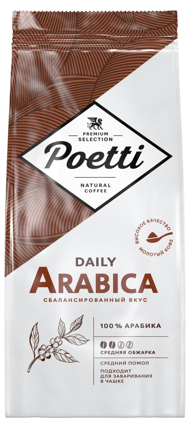 

Кофе молотый Poetti Daily Arabica 250 г