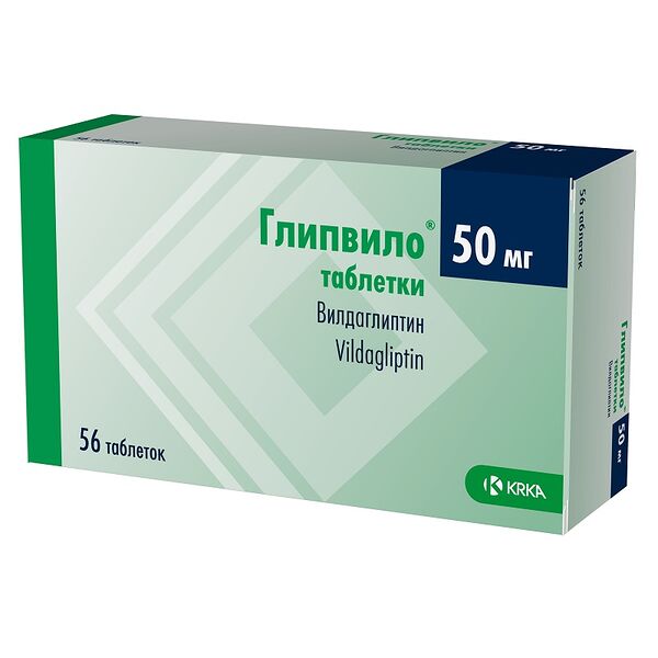 Глипвило таблетки 50 мг 56 шт