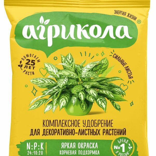 Удобрение Агрикола для  декоративно-лиственных растений