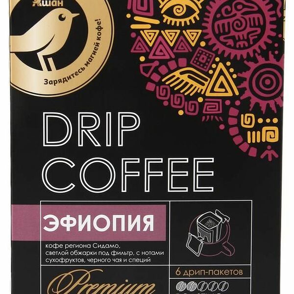 Кофе молотый АШАН Золотая птица в дрип-пакетах Эфиопия, 6х11 г