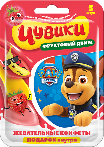 Конфеты жевательные ЩЕНЯЧИЙ ПАТРУЛЬ клубника, малина, банан, с подарком, 50г
