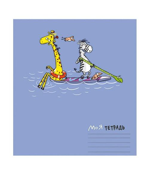 

Тетрадь ПЗБМ Трое в лодке, не считая жирафа, А5, 12 листов, в клетку, на скрепке, 1шт в ассортименте