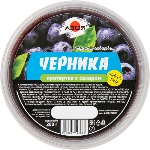 

Черника ТД АЗИЯ протертая с сахаром, 200г