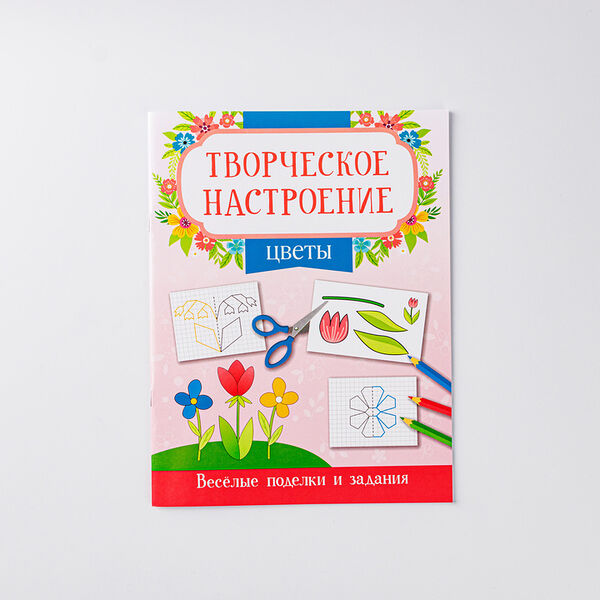 Книжка-раскраска 