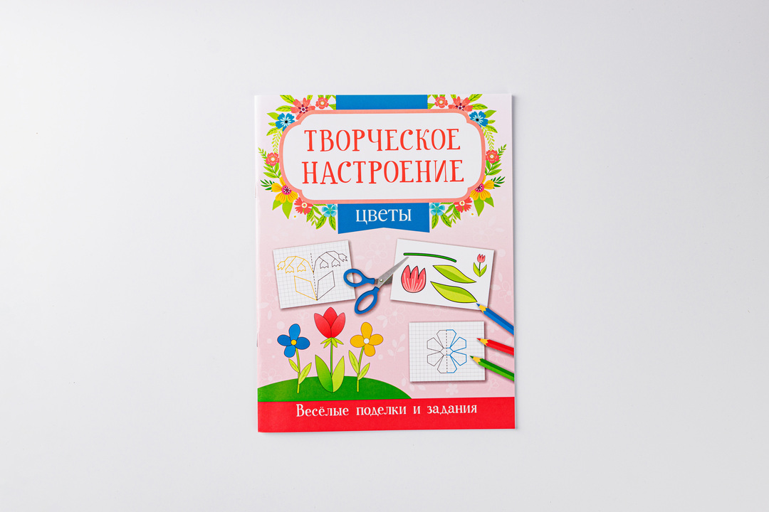 

Книжка-раскраска "Цветы"