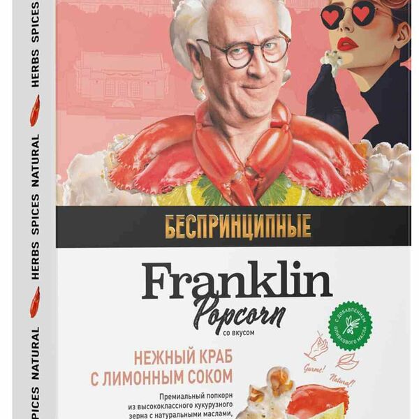 Попкорн Franklin Popcorn Нежный краб с лимонным соком